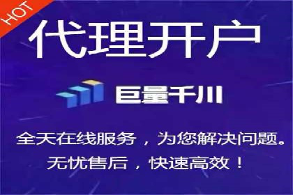 渠道返利新动向：开户返点案例剖析